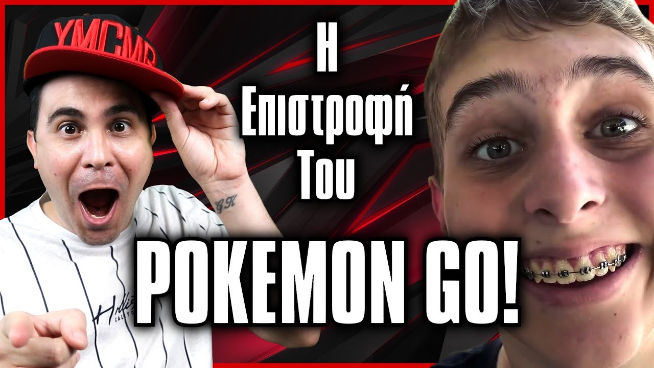 I PLAY POKEMON GO 2020! (Βίντεο Αντιδράσεις #14)